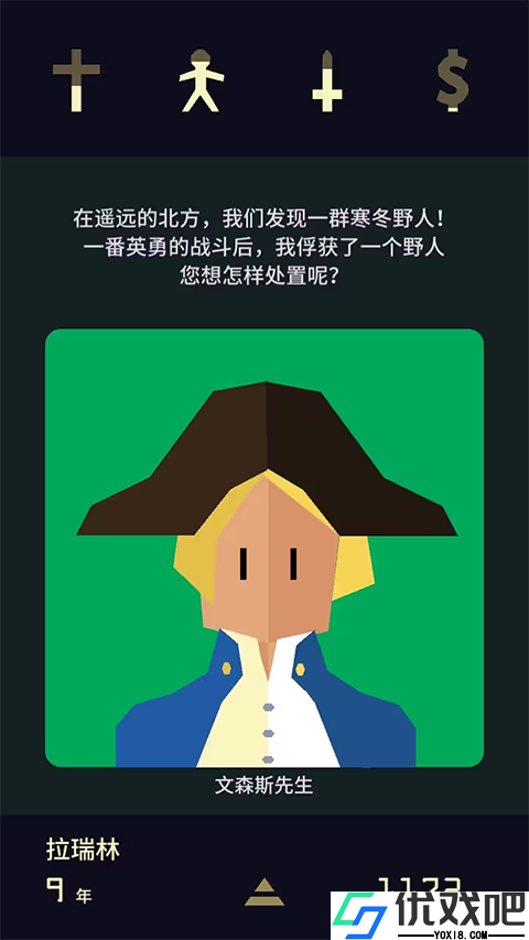 王权2女王陛下