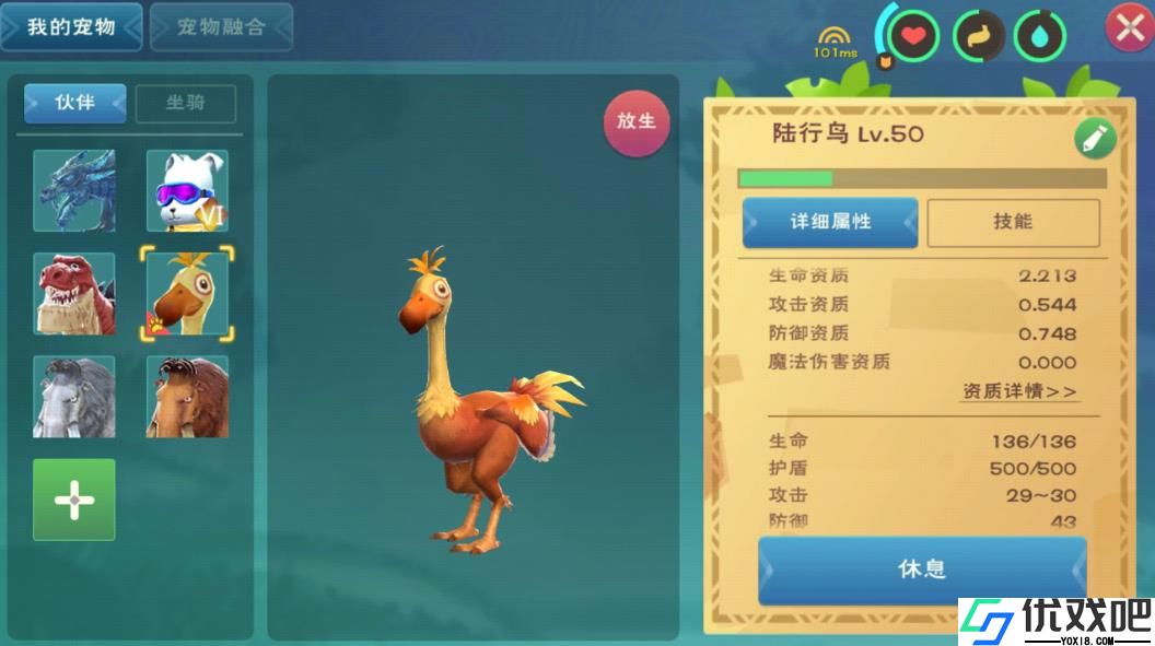 创造与魔法新手坐骑选什么好