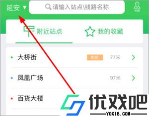 易公交