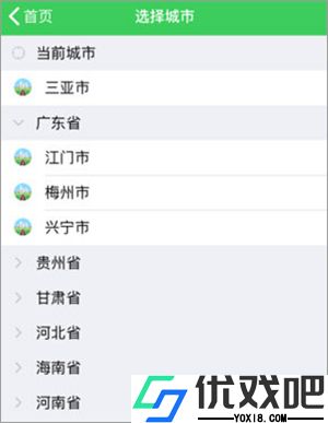 易公交