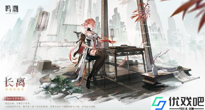 鸣潮长离用什么武器比较好