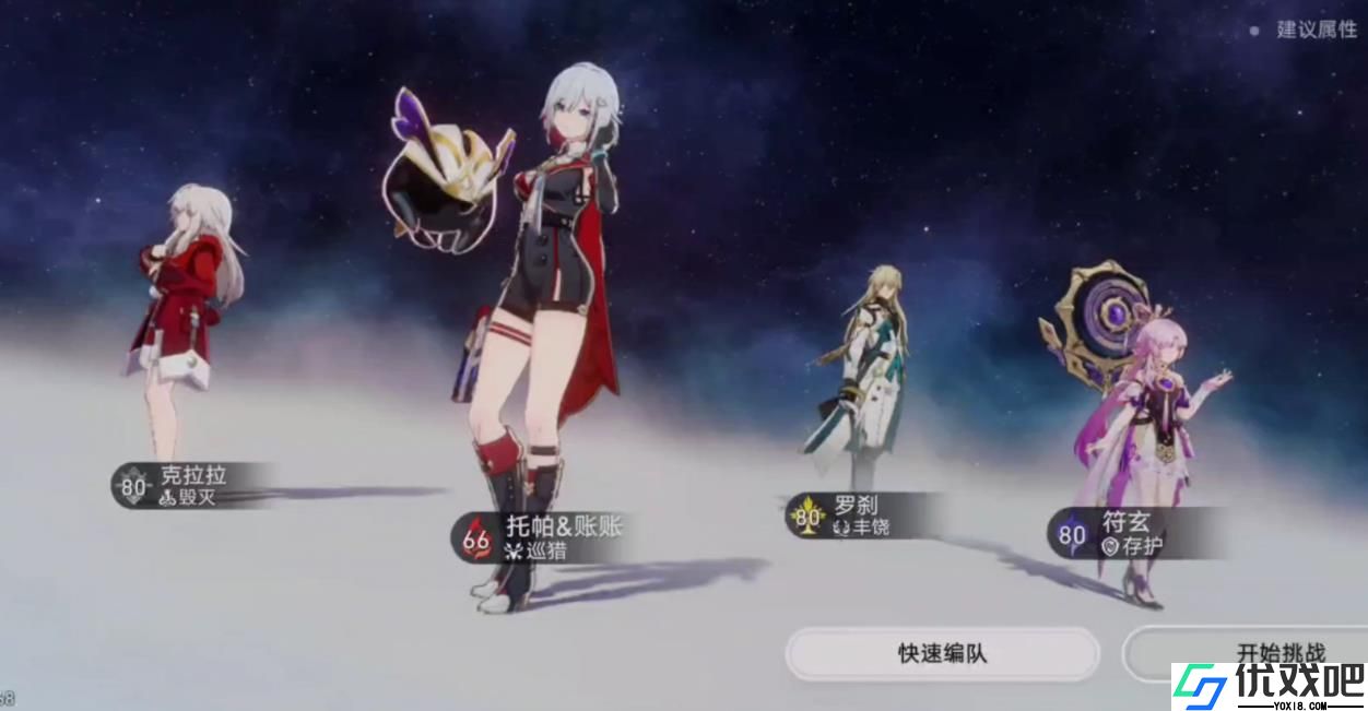 崩坏星穹铁道托帕为什么适配追击队