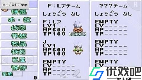 换装迷宫3完全汉化版