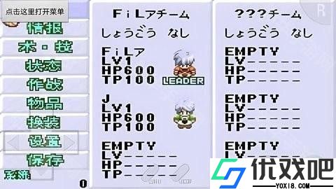 换装迷宫3完全汉化版