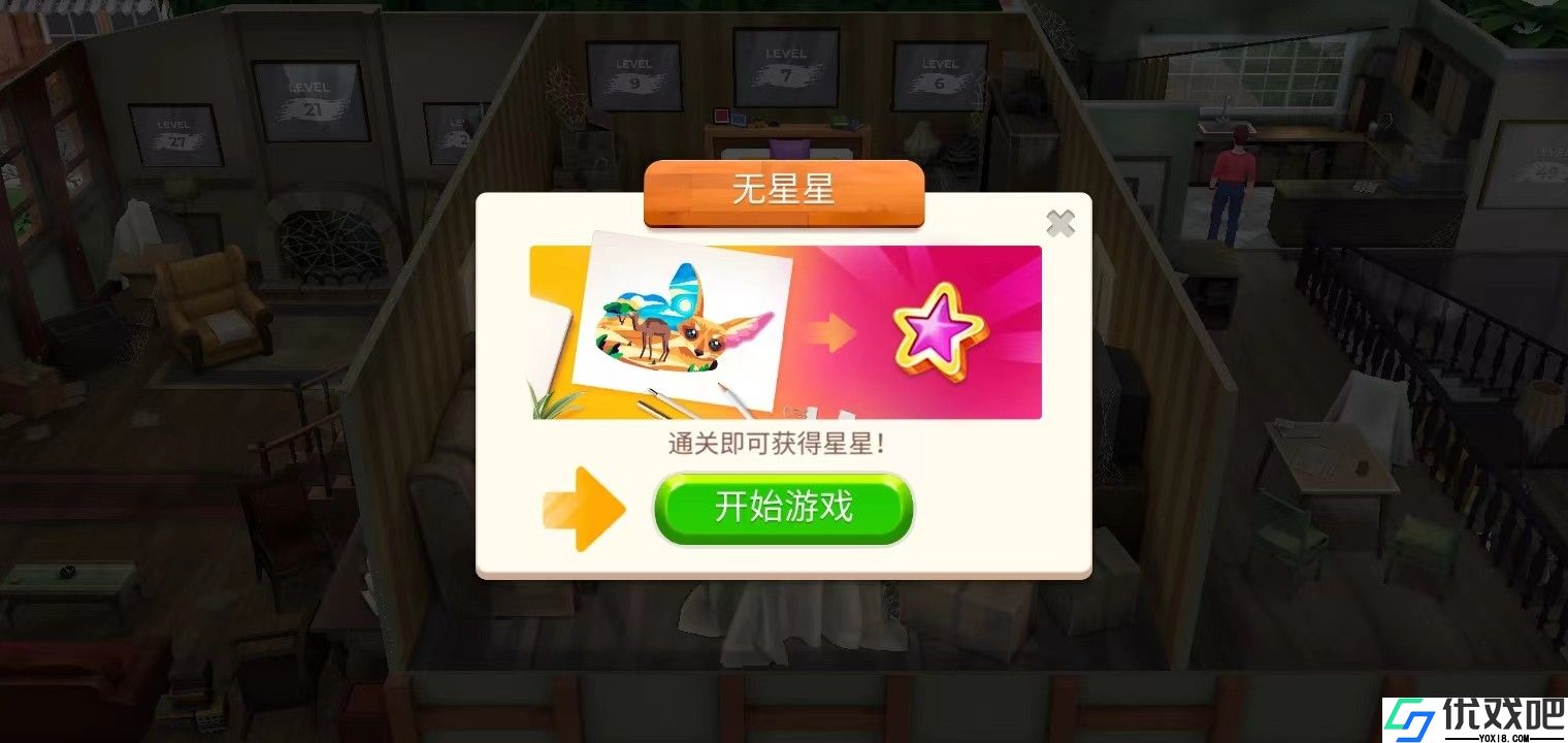 画廊涂色本和装饰