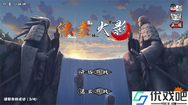 像素火影次世代最新版