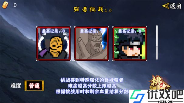 像素火影次世代最新版