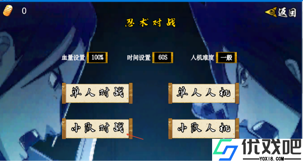 像素火影次世代最新版