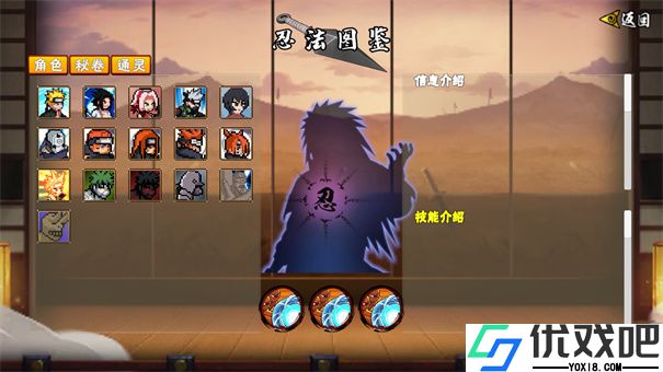 像素火影次世代最新版