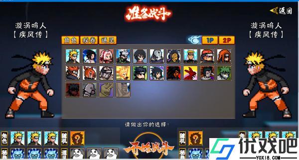 像素火影次世代最新版