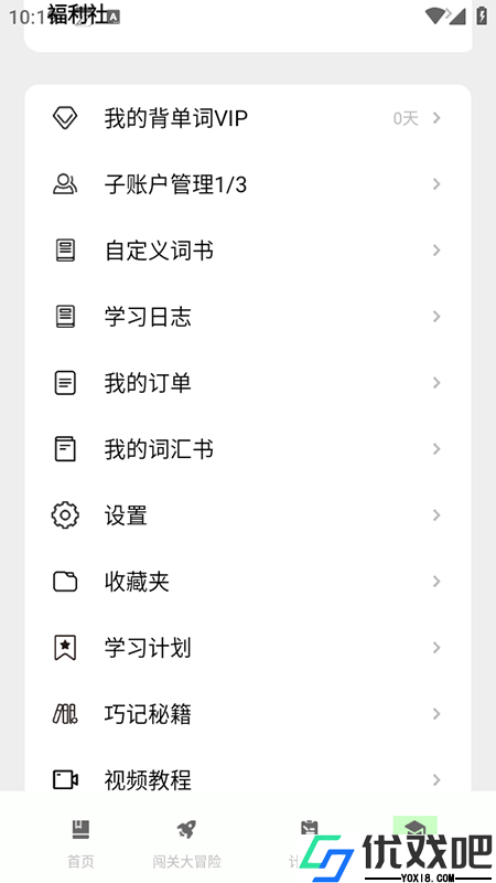 巧学宝