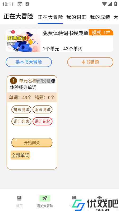 巧学宝