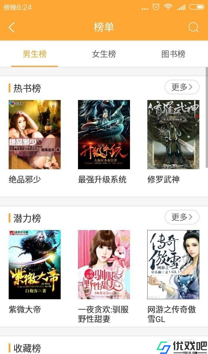 小书亭净化老版
