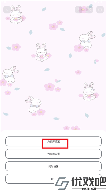 米克锁屏