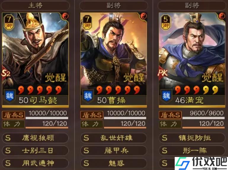三国志战略版形一阵怎么用