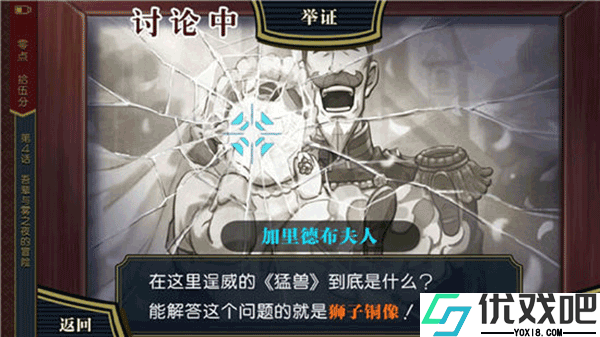 逆转裁判1