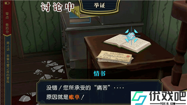 逆转裁判1