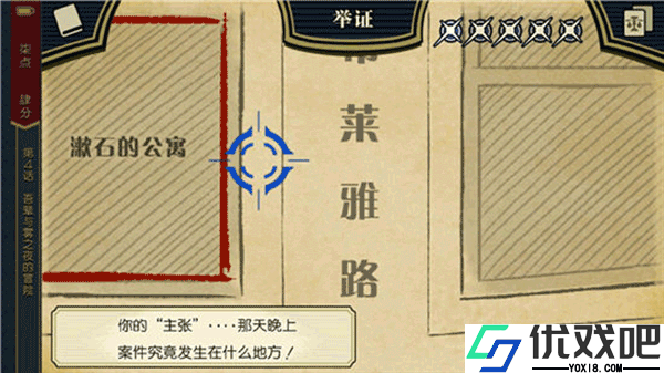 逆转裁判1