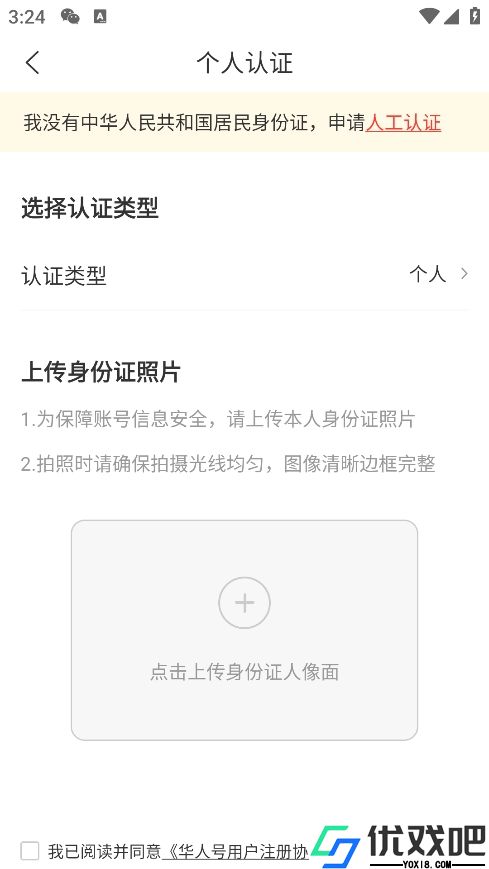 华人头条