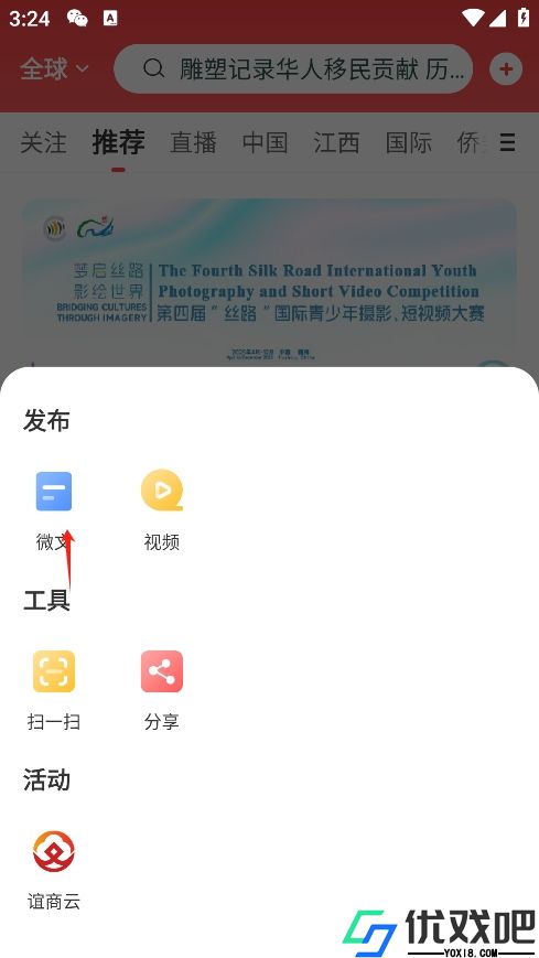 华人头条