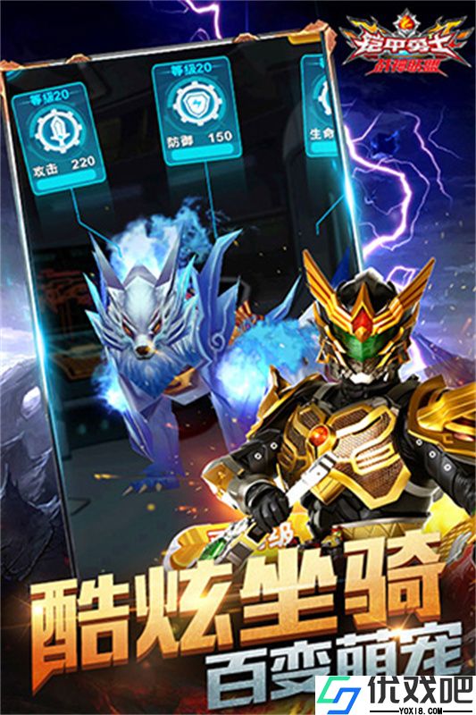 铠甲勇士战神联盟