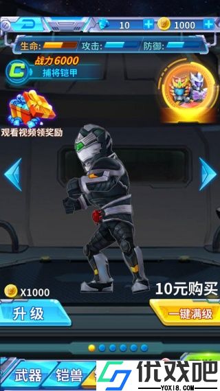 铠甲勇士战神联盟
