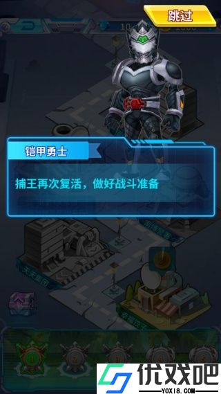铠甲勇士战神联盟