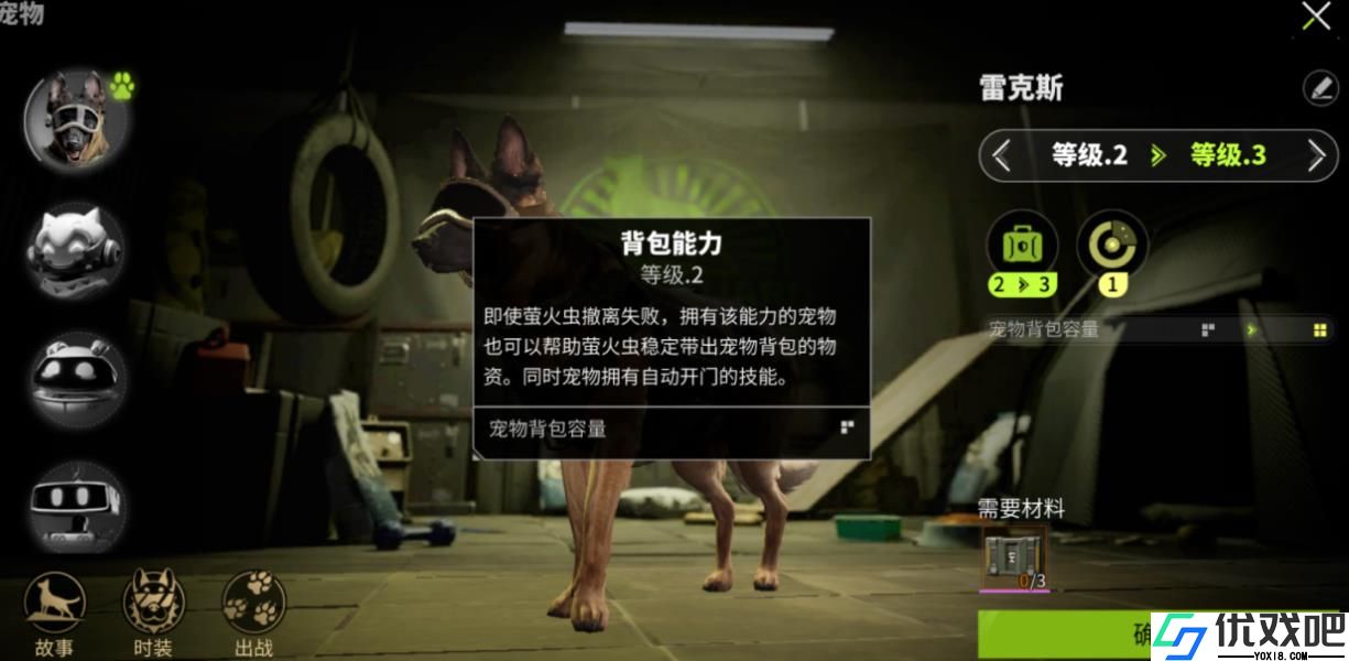 萤火突击宠物怎么选择