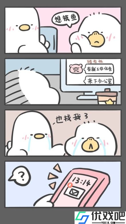 胖鸭奶茶店