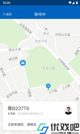 便捷出租