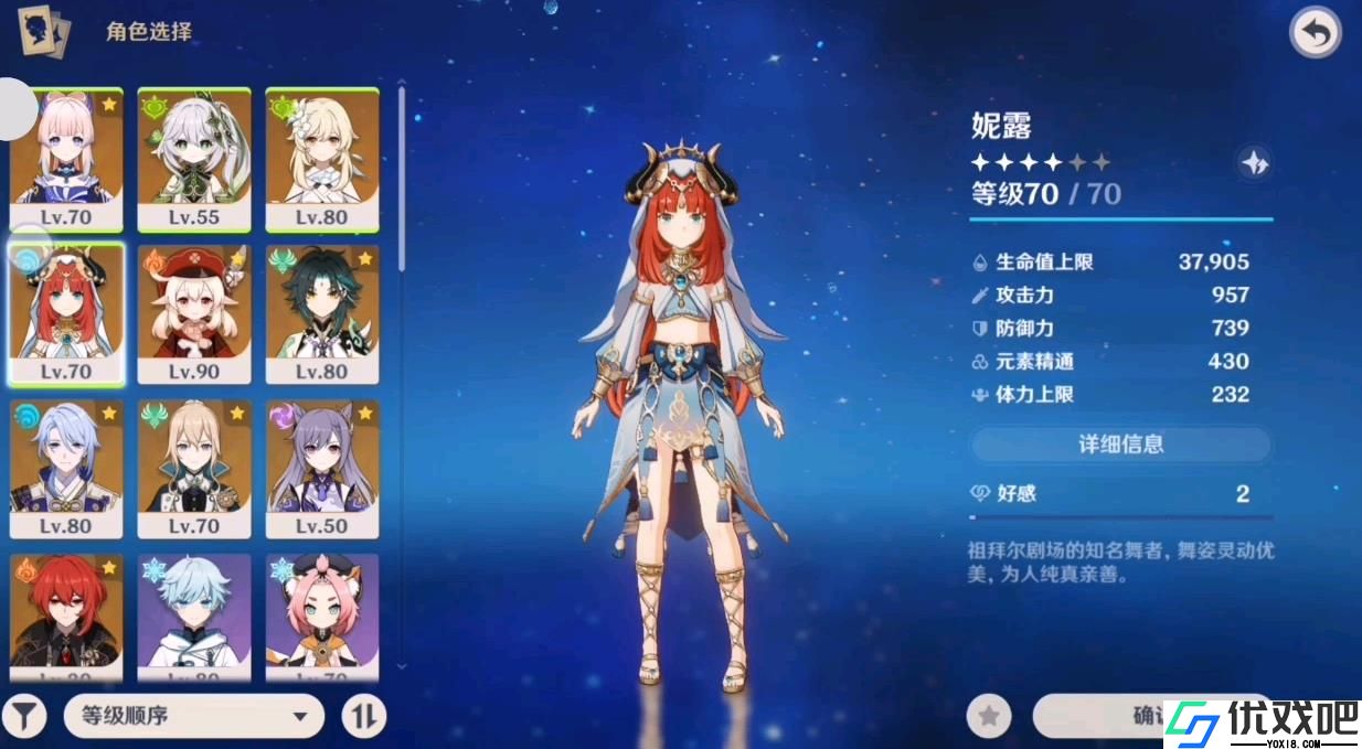 原神妮绽放怎么配队