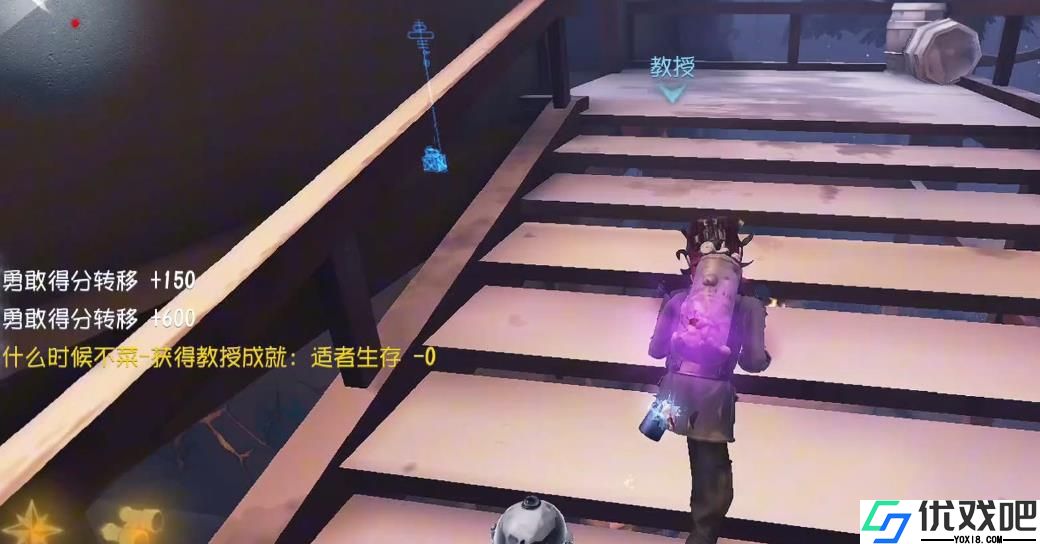 第五人格教授技能是什么