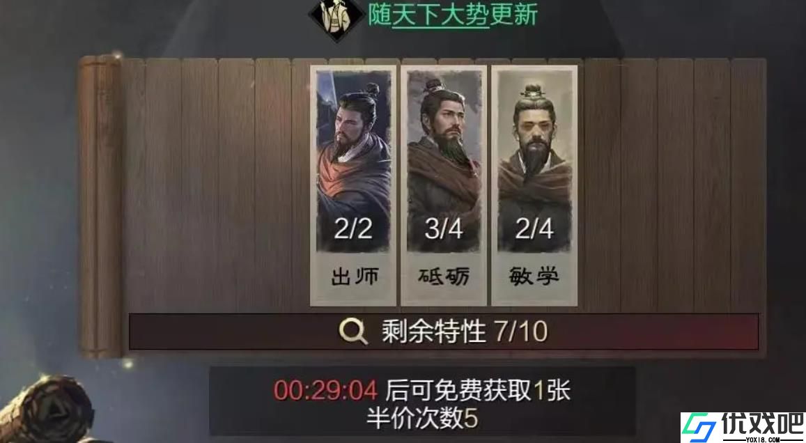率土之滨陈寿特性卡怎么使用