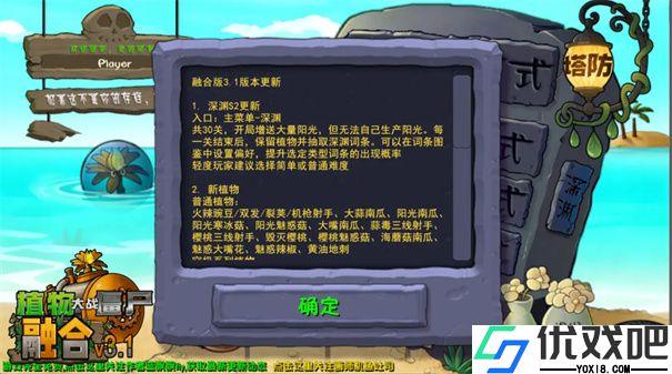 植物大战僵尸融合版官方正版