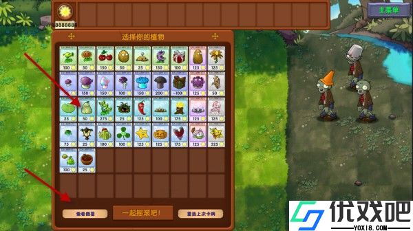 植物大战僵尸融合版官方正版