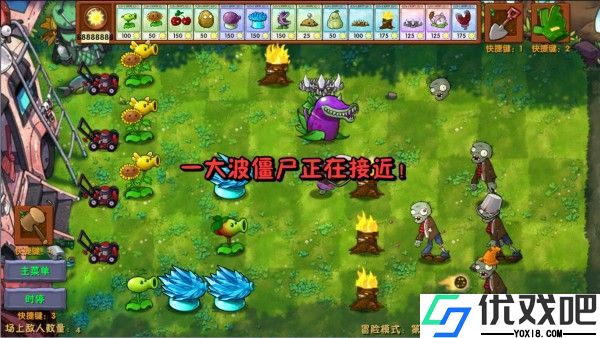 植物大战僵尸融合版官方正版