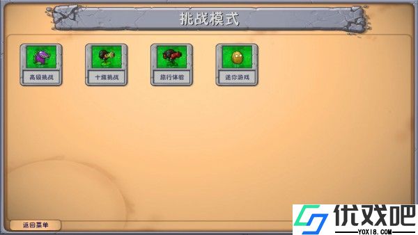 植物大战僵尸融合版官方正版