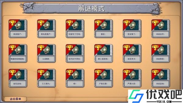 植物大战僵尸融合版官方正版