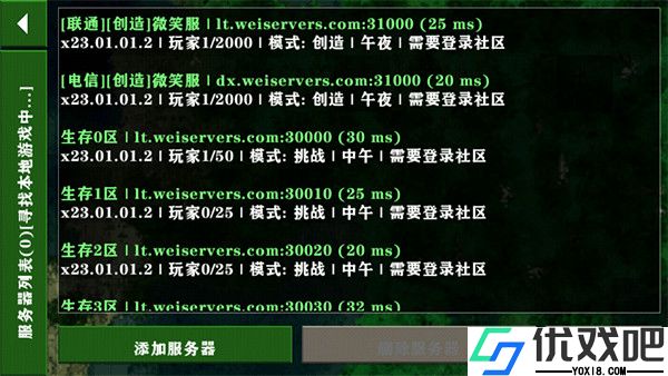 生存战争