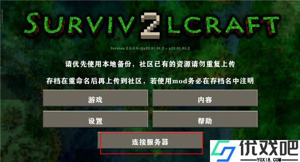 生存战争