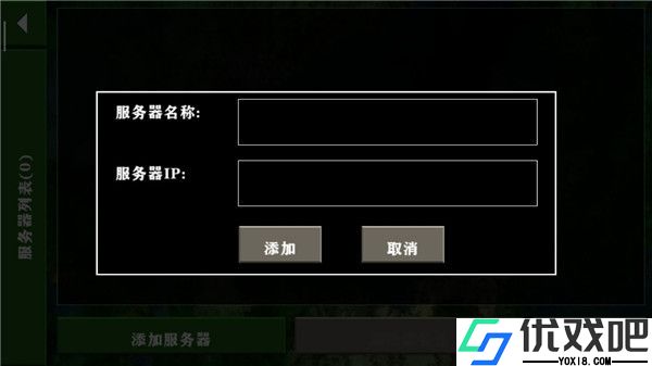 生存战争