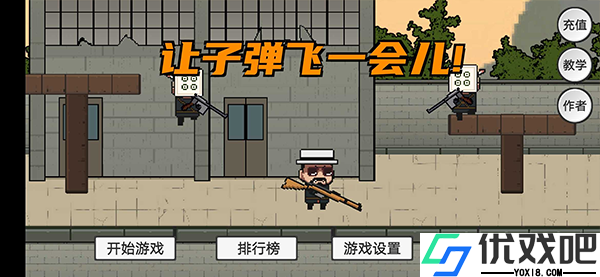 让子弹飞