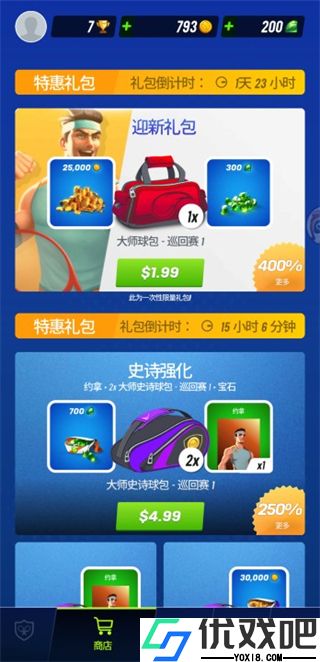 网球世界的咆哮