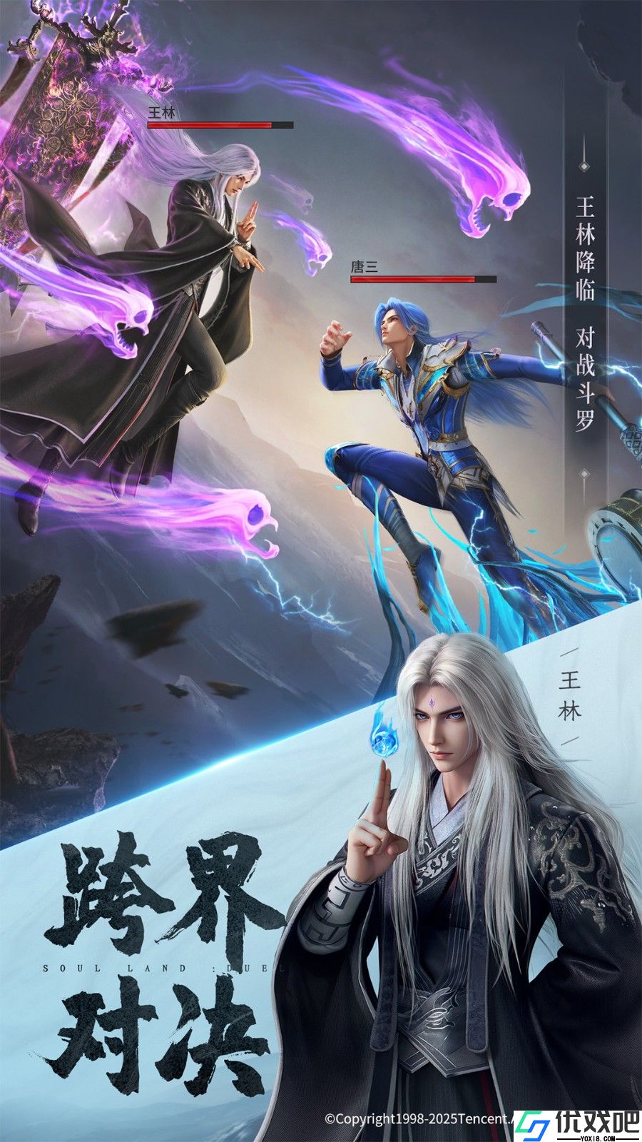斗罗大陆魂师对决测试服