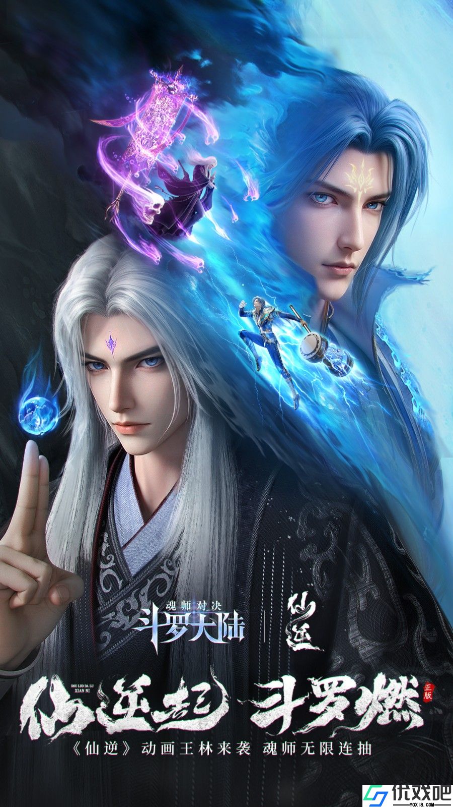 斗罗大陆魂师对决测试服