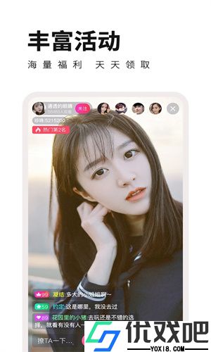 花儿直播