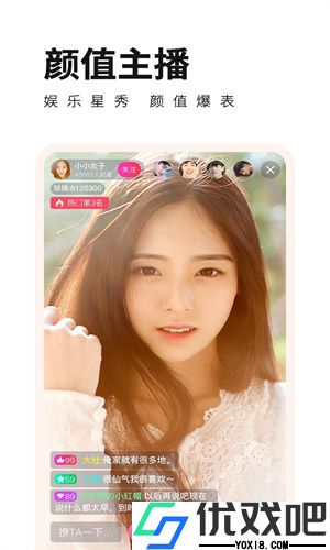 花儿直播