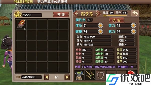 三国大时代5上帝模式
