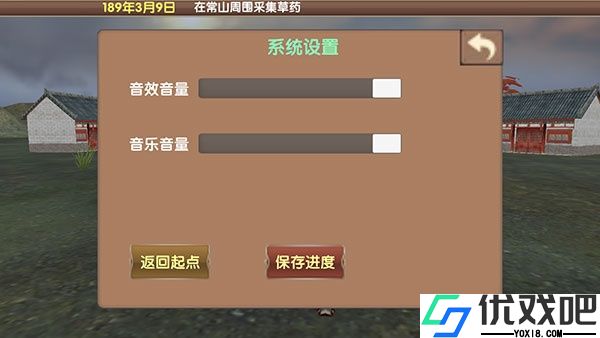 三国大时代5上帝模式