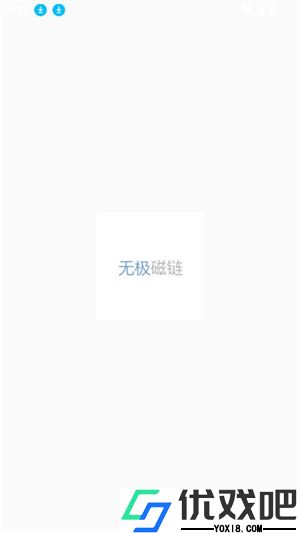 无极磁链